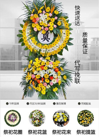 河北唐山市花圈代送