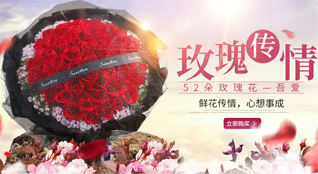 河北唐山市鲜花速递